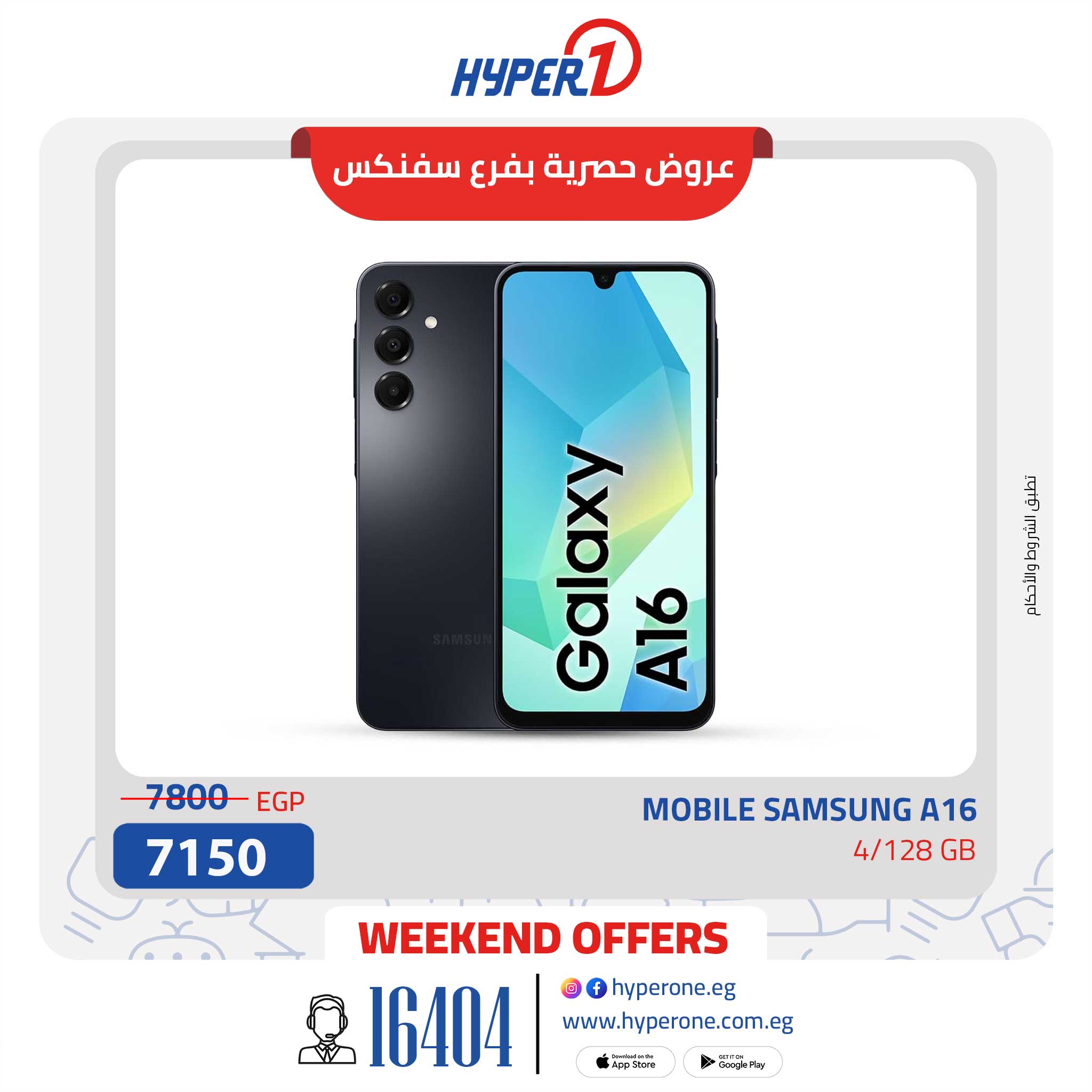 hyper-one offers from 10jul to 1jun 2025 عروض هايبر وان من 10 يوليو حتى 1 يونيو 2025 صفحة رقم 13